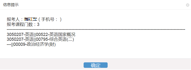 2023年10月浙江自考报名报名流程！