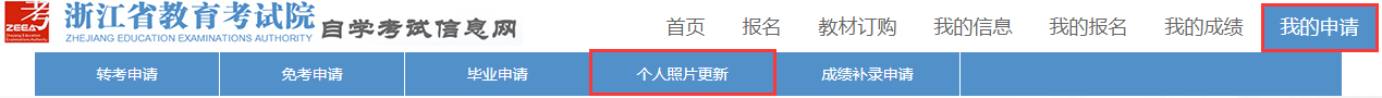 2023年10月浙江自考报名报名流程！