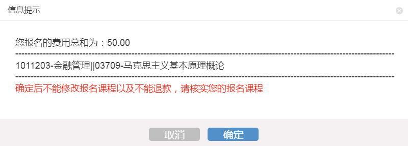 2023年10月浙江自考报名报名流程！